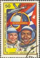 (1981-028) Марка Куба "Ю. Романенко, А. Тамахо"    20 лет первого полета человека в космос II Θ